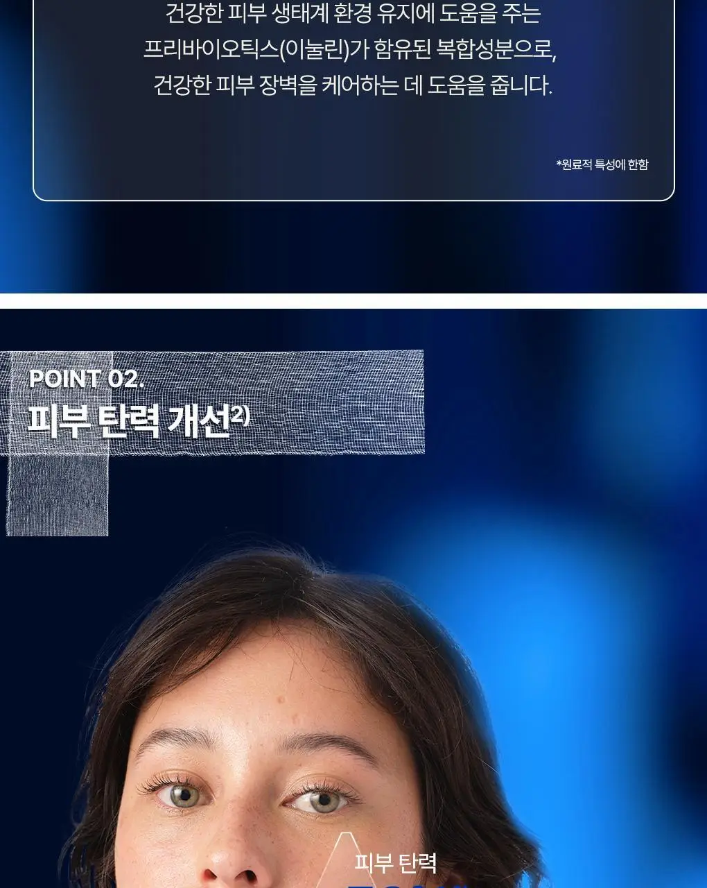 [손상탄력크림] 유리아쥬 시카 데일리 리페어 콘센트레 탄력 크림 50ml 상세페이지 11
